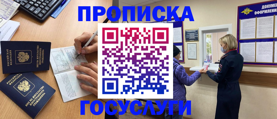 миграционный учет в Жигулёвске