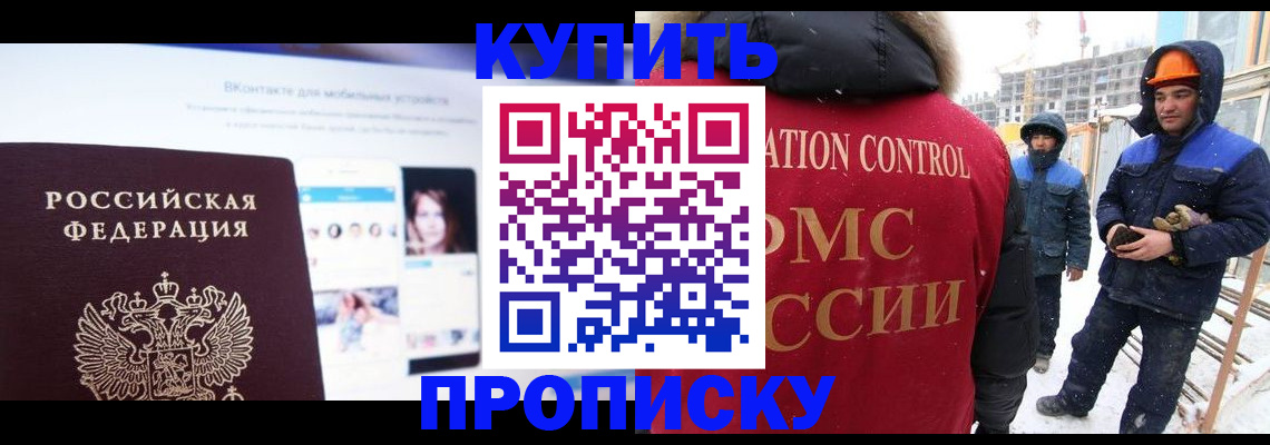 временная регистрация собственник в Жигулёвске