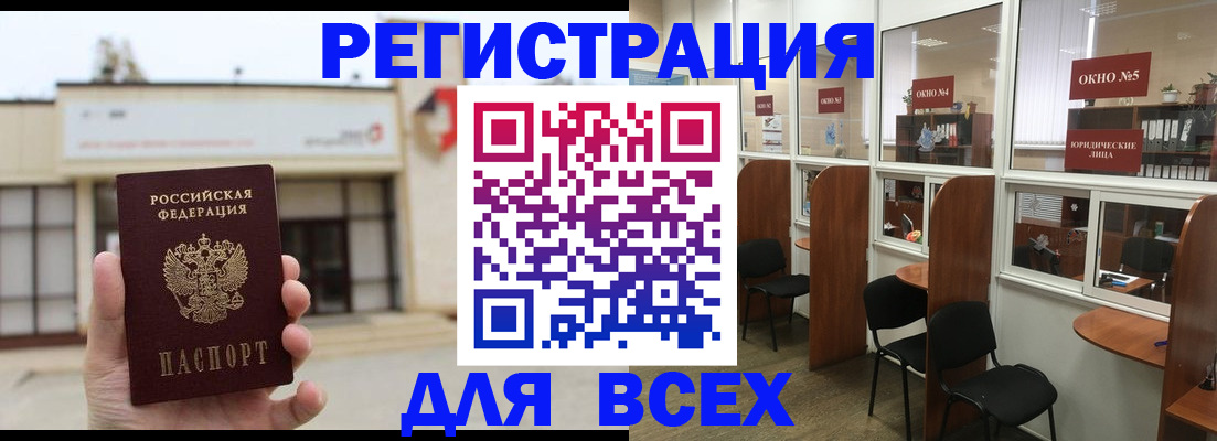прописка в Жигулёвске