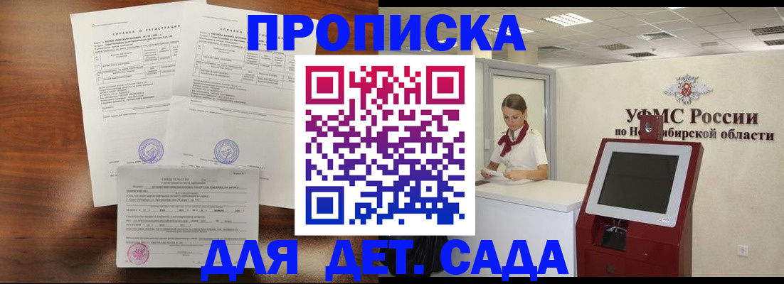 прописка в квартире в Жигулёвске