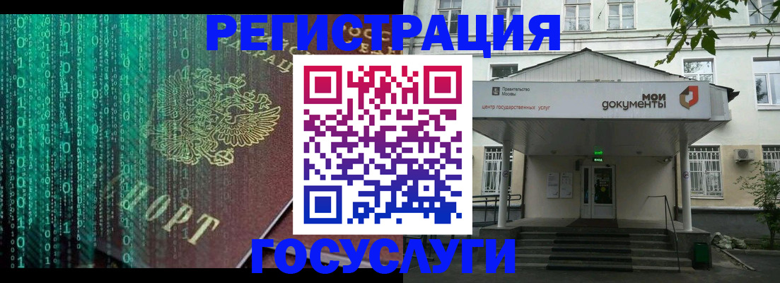 временная регистрация для школы в Жигулёвске