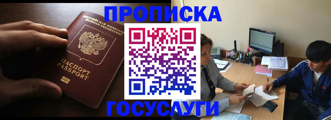 миграционный учет в Жигулёвске