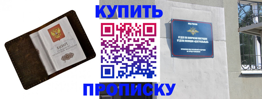 временная регистрация надежно в Жигулёвске