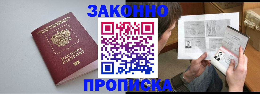 временная регистрация для школы в Жигулёвске