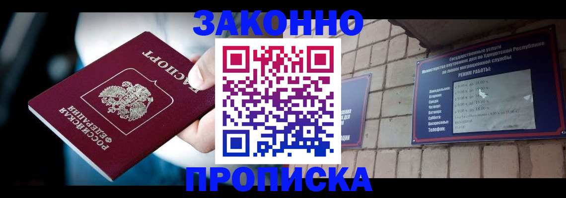 временная регистрация для школы в Жигулёвске