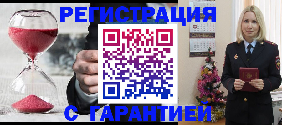 прописка для работы в Жигулёвске