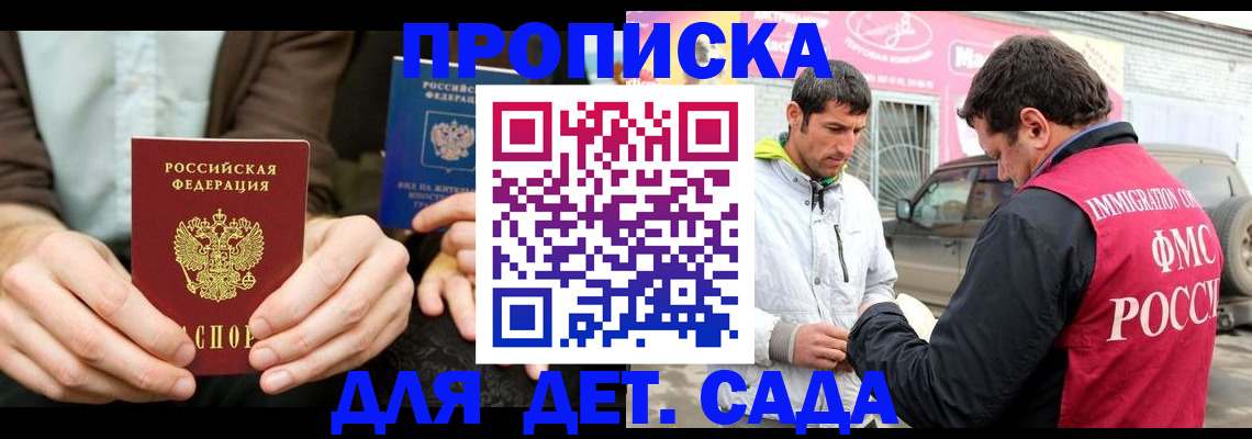 временная регистрация поиск в Жигулёвске